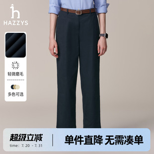潮流 Hazzys哈吉斯奥莱女装 宽松直筒休闲裤 女士春秋季 简约纯色长裤