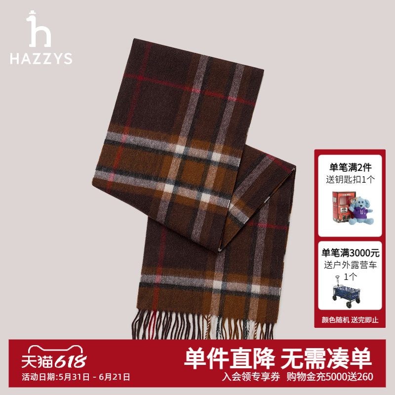 Hazzys哈吉斯秋冬围巾舒适时尚铁锈色保暖羊毛条纹围巾男潮