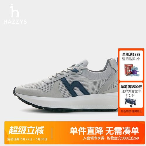 Hazzys哈吉斯男士舒适休闲鞋撞色潮流男鞋运动时尚通勤系带鞋子
