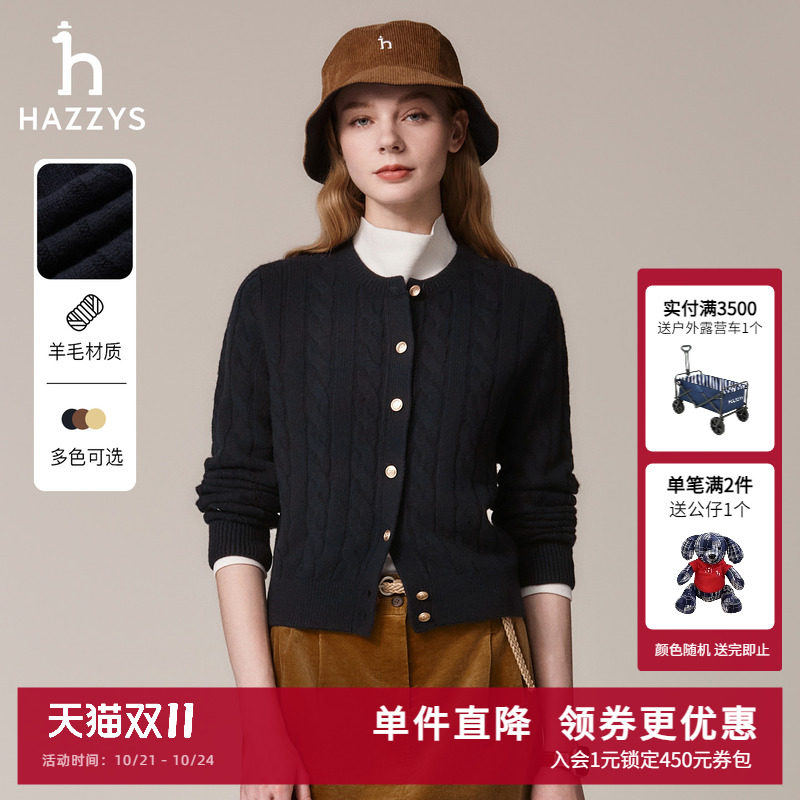 Hazzys哈吉斯秋季女士圆领绞花针织开衫女休闲时尚通勤毛衫外套潮