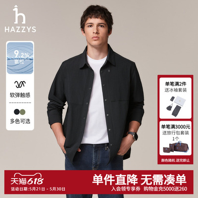 哈吉斯男士纯色长袖衬衣