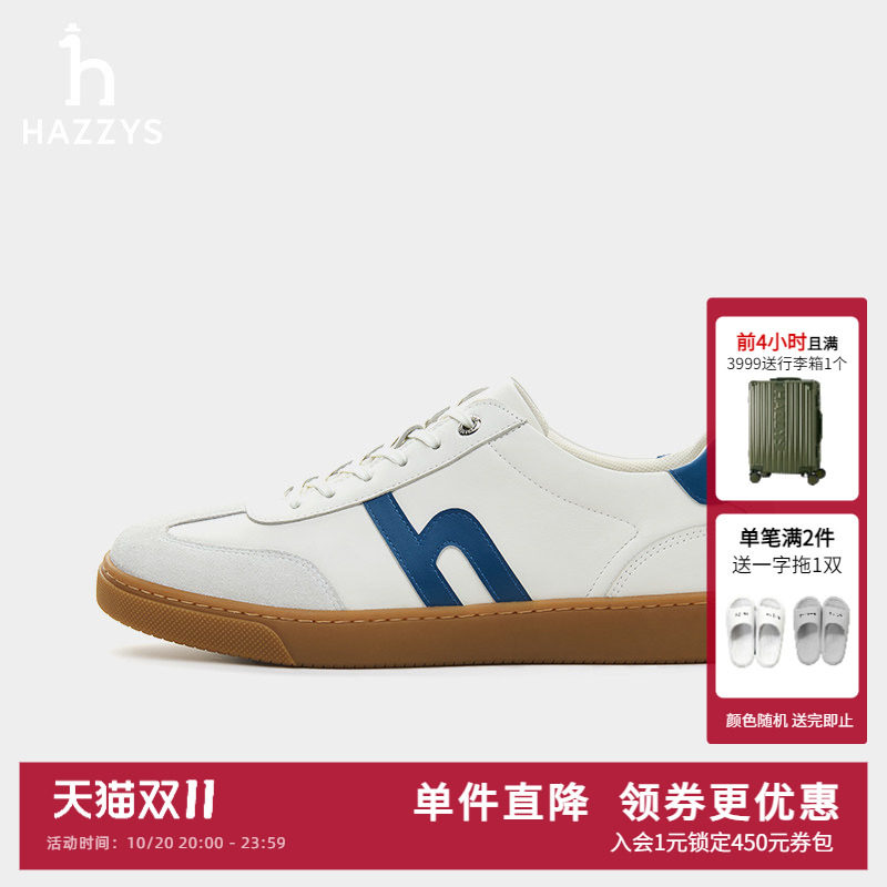 Hazzys哈吉斯奥莱休闲鞋男士春夏新款时尚通勤鞋子