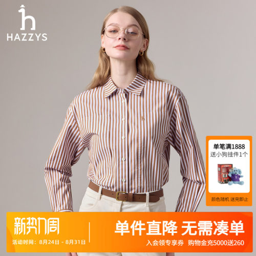 Hazzys哈吉斯女装条纹长袖衬衫上衣女士秋季休闲宽松纯棉衬衣外套