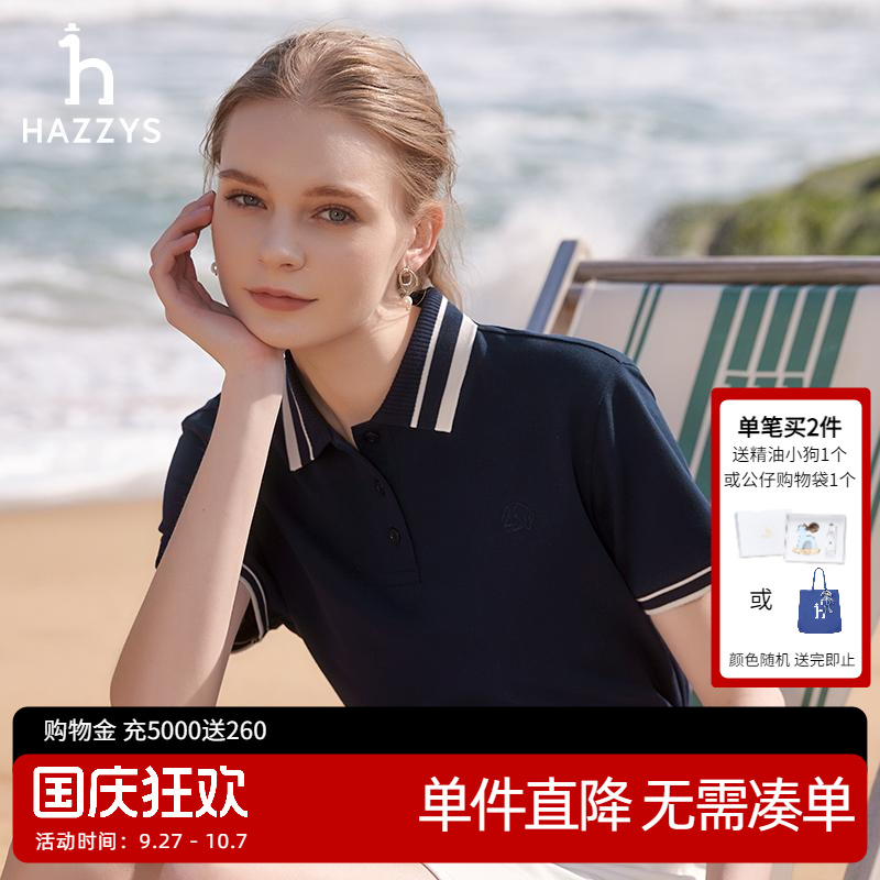 PHIZ系列领口撞色POLO
