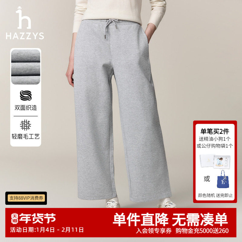 【双面针织】Hazzys哈吉斯女装宽松卫裤女士春秋季通勤运动休闲裤,女装/女士精品,卫裤,淘宝优惠券,粉丝福利购,淘宝优惠卷