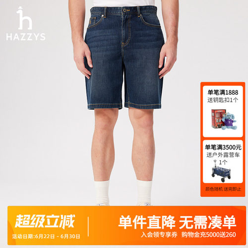 Hazzys哈吉斯夏季男装裤子休闲通勤男士下装简约时尚牛仔短裤男潮