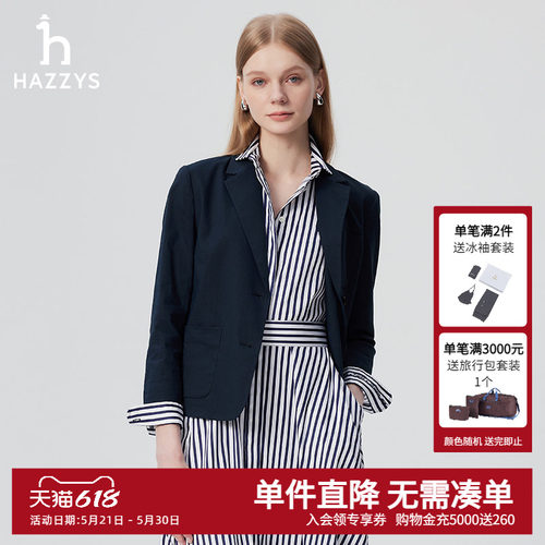 Hazzys哈吉斯春季女装休闲西装外套女士时尚舒适两粒扣短款西服潮