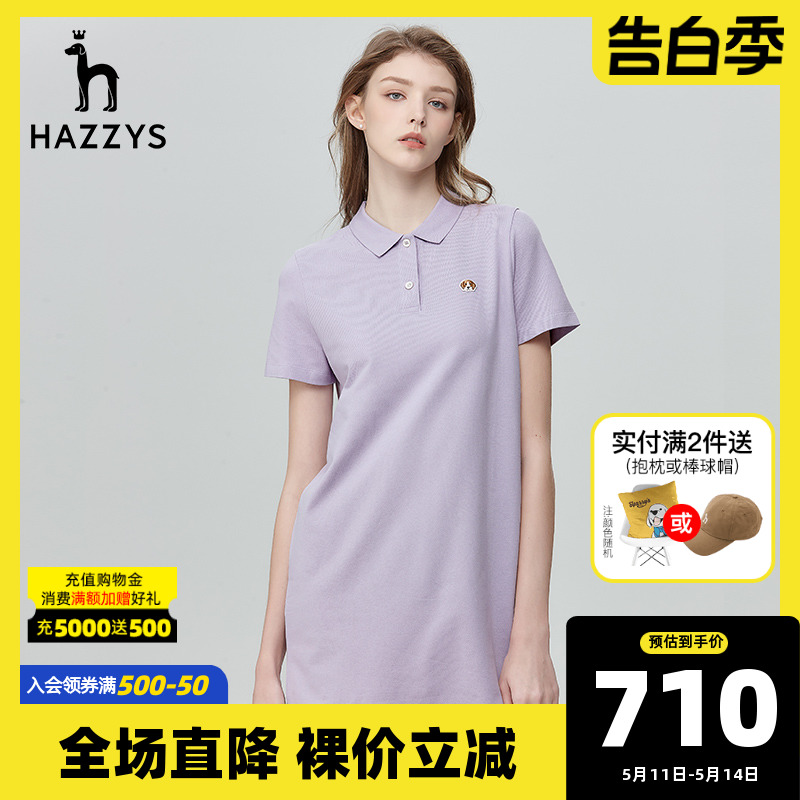 Hazzys哈吉斯针织短袖Polo裙女士夏季休闲英伦修身显瘦素色连衣裙 女装/女士精品 连衣裙 原图主图