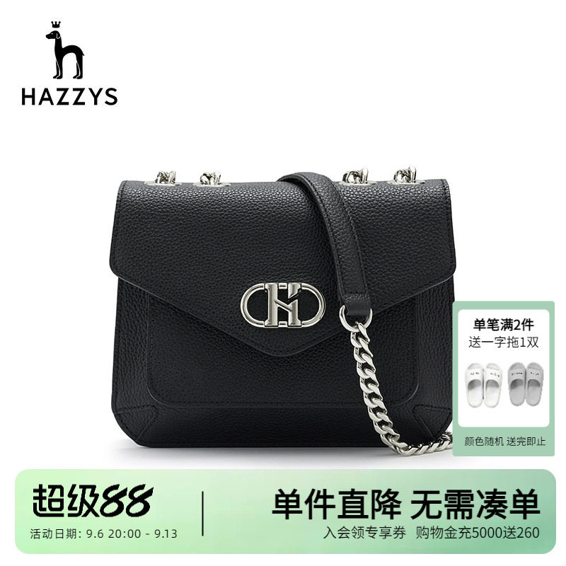 Hazzys哈吉斯黑色真皮单肩包女士新款邮差包时尚通勤链条斜挎包
