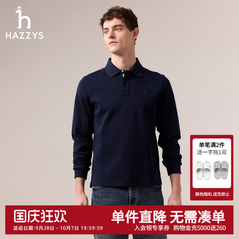 Hazzys哈吉斯秋季男装时尚休闲翻领净色长袖poloT恤男士通勤上衣图片