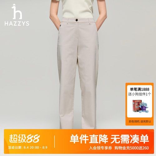 Hazzys哈吉斯春夏新款女装直筒裤女士时尚潮流休闲裤通勤舒适长裤