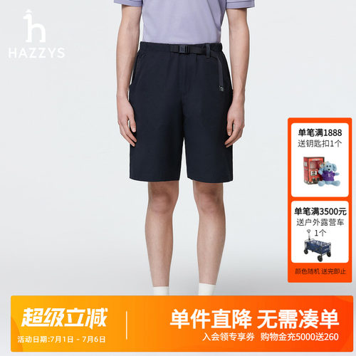 Hazzys哈吉斯春夏新款休闲男装净色短裤男士时尚潮流通勤多色下装