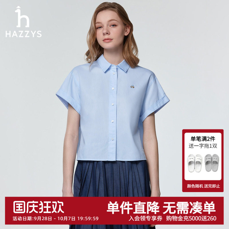 Hazzys哈吉斯春夏2026新款女装宽松短袖衬衫女士休闲时尚衬衣外套图片