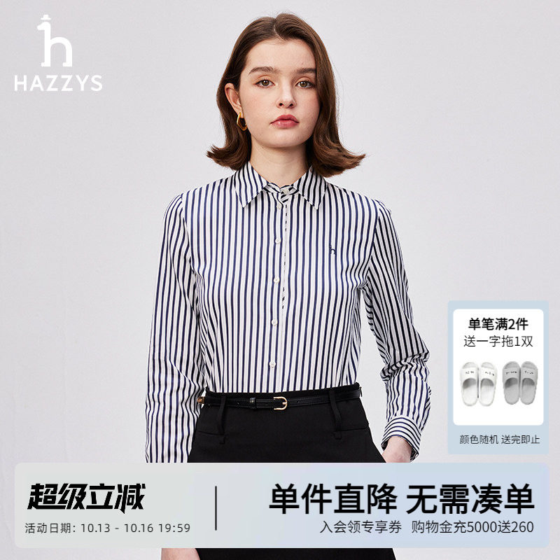 Hazzys哈吉斯奥莱女装贡缎条纹长袖衬衫女士秋季修身休闲衬衣外套