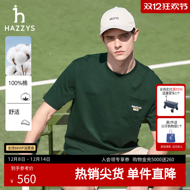 哈吉斯男装春夏新款纯色T恤上衣