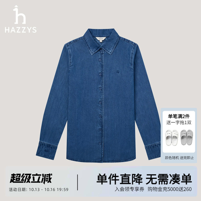 Hazzys哈吉斯秋季女装蓝色水洗牛仔衬衫女士时尚休闲通勤潮流衬衣