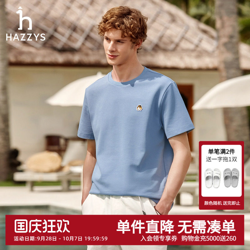 Hazzys哈吉斯2026夏季新款男士短袖T恤休闲时尚潮纯色圆领上衣潮										