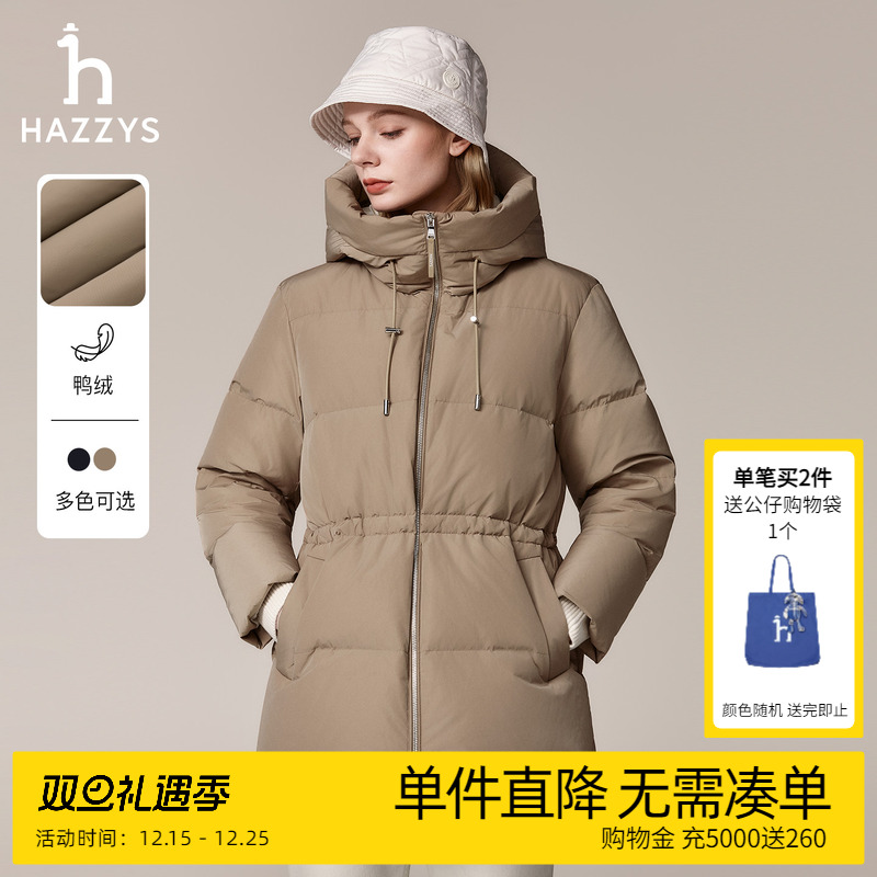 Hazzys哈吉斯连帽宽松羽绒服女秋冬季时尚休闲通勤保暖抽绳外套潮