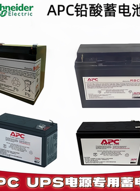 施耐德APC内置UPS电池 BX65CI BK650/500 RBC124 7 43 48 12V9AH