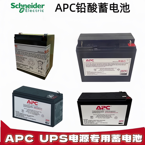 施耐德APCUPS电源电梯消防主机