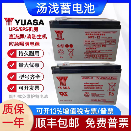 汤浅三菱电梯UPS电源直流屏消防