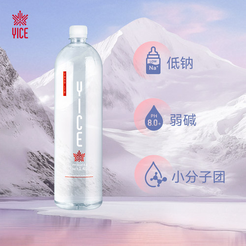 亿斯冰川水1.4L*6瓶大瓶婴幼儿水