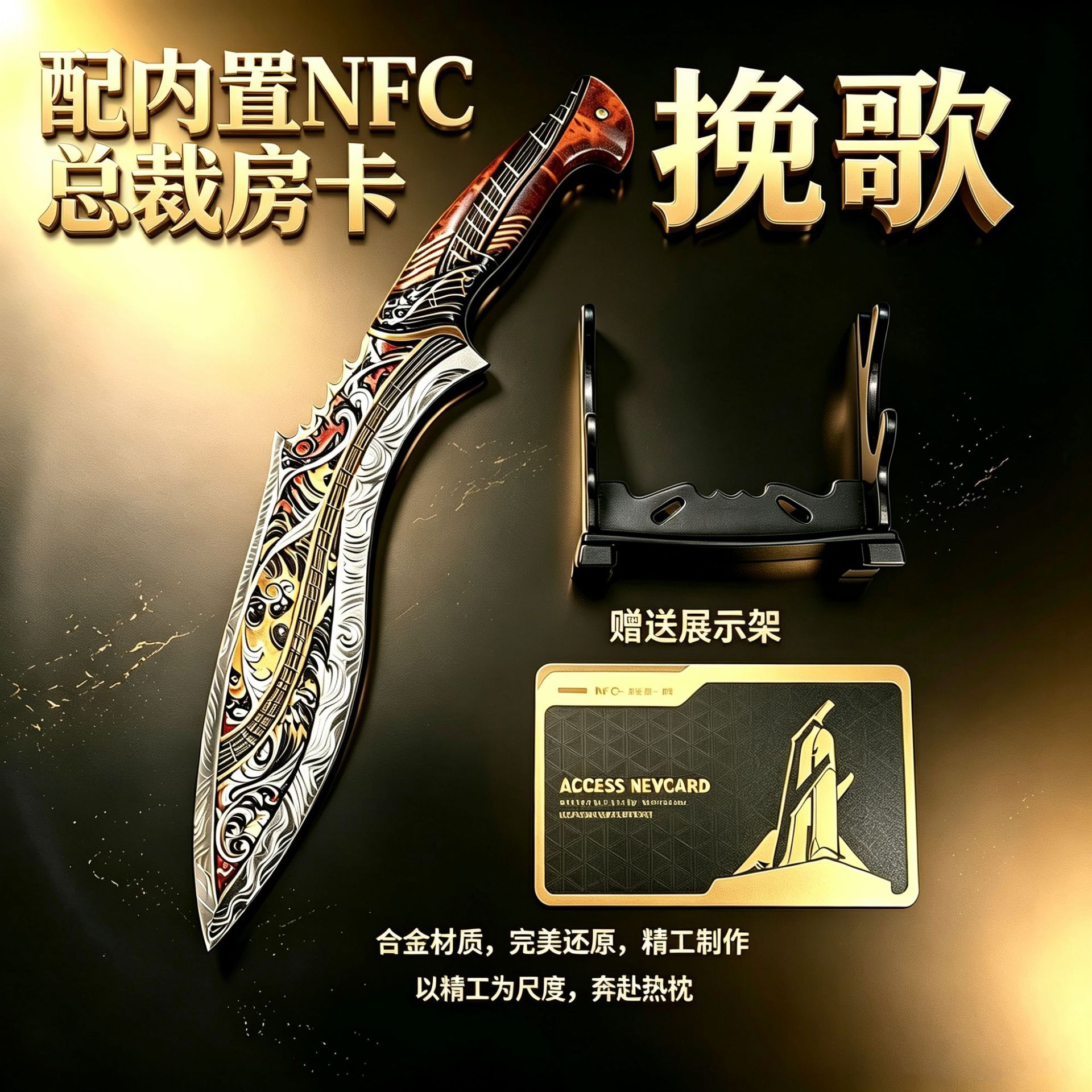 三角洲行动双传说近战挽歌尼泊尔北极星刀具模型合金收藏礼物图片