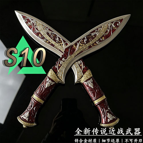 挽歌模型三角洲行动周边刀皮尼泊尔北极星信条锌合金S10赛季玩具