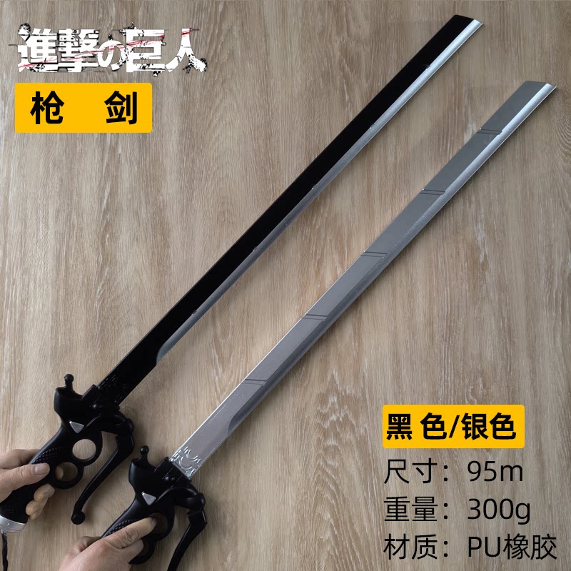 进击的巨人双刀cospaly枪剑艾伦三笠兵长PU武器模型漫展道具图片