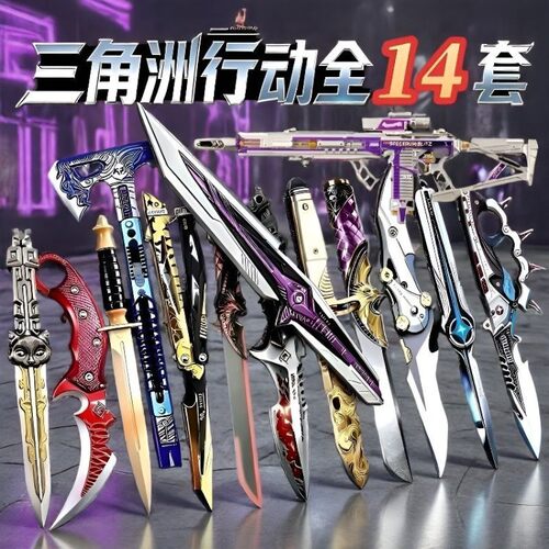 S9赛季坠星者M7棱镜三角洲套装刀皮送人小孩武器玩具模型游戏礼物
