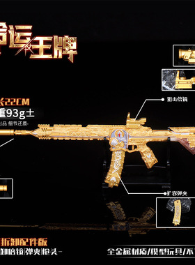 命运王牌金色K416合金模型枪可拆卸配件版金属工艺品摆件钥匙扣