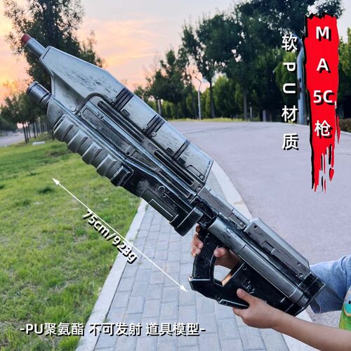 HALO光晕光环游戏 MA5C MA5D PU模型枪cos道具士官长 不可发射