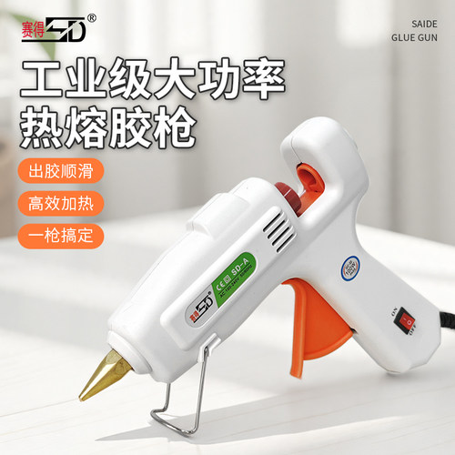 赛得大功率热熔胶枪11mm