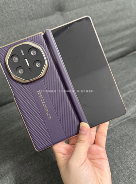 适用华为MateX6手机壳紫色新款秒变XTs非凡大师中轴全包防摔matex5典藏版皮保护套x3折叠屏轻奢时尚男女外壳