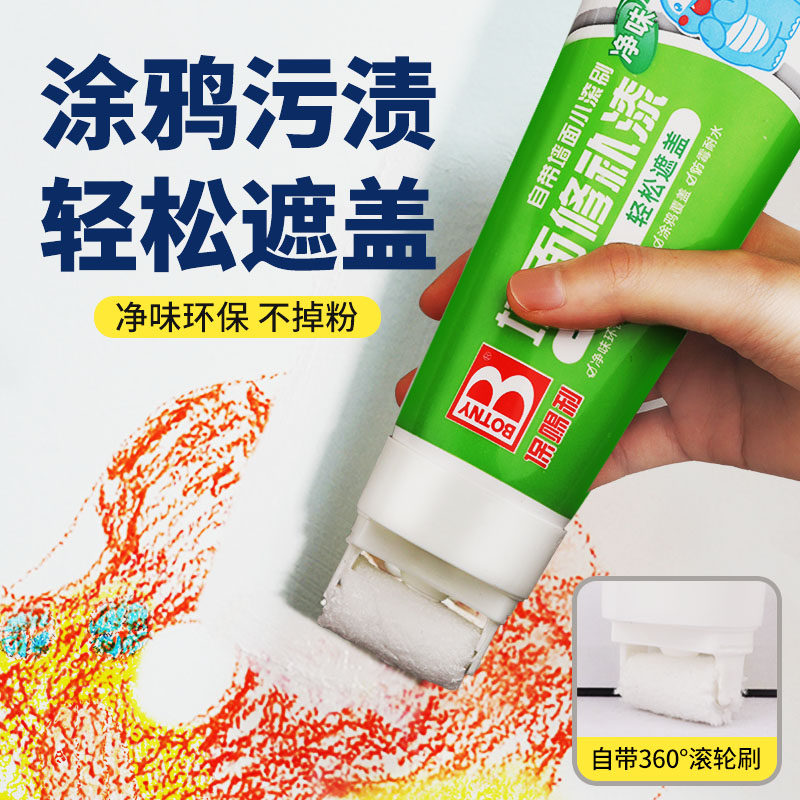 白墙面修复去污神器墙面修补膏补墙膏乳胶漆修补白色补墙漆小滚刷,基础建材,墙面修补膏,淘宝优惠券,粉丝福利购,淘宝优惠卷