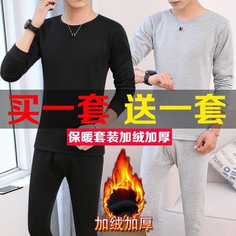 加肥加大码】男士加绒加厚保暖内衣套装秋衣秋裤青年棉毛衫打底衫