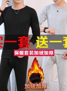 加肥加大码青年打底衫保暖内衣