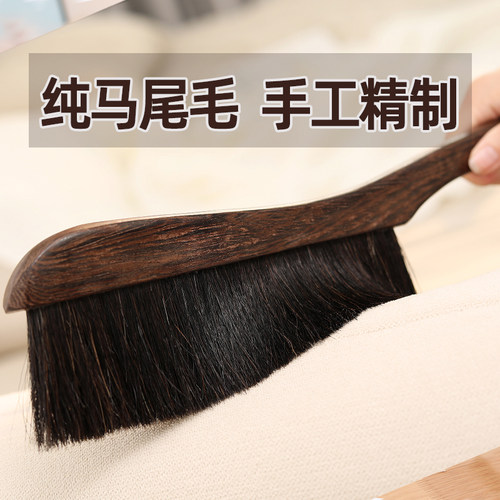 马尾毛扫床刷真鸡翅木把除尘刷