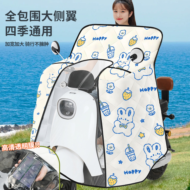 电动车挡风被四季通用全包遮阳罩