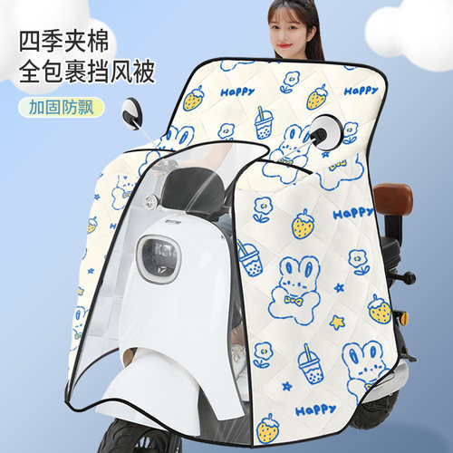 电动车挡风被四季通用斗篷式防雨