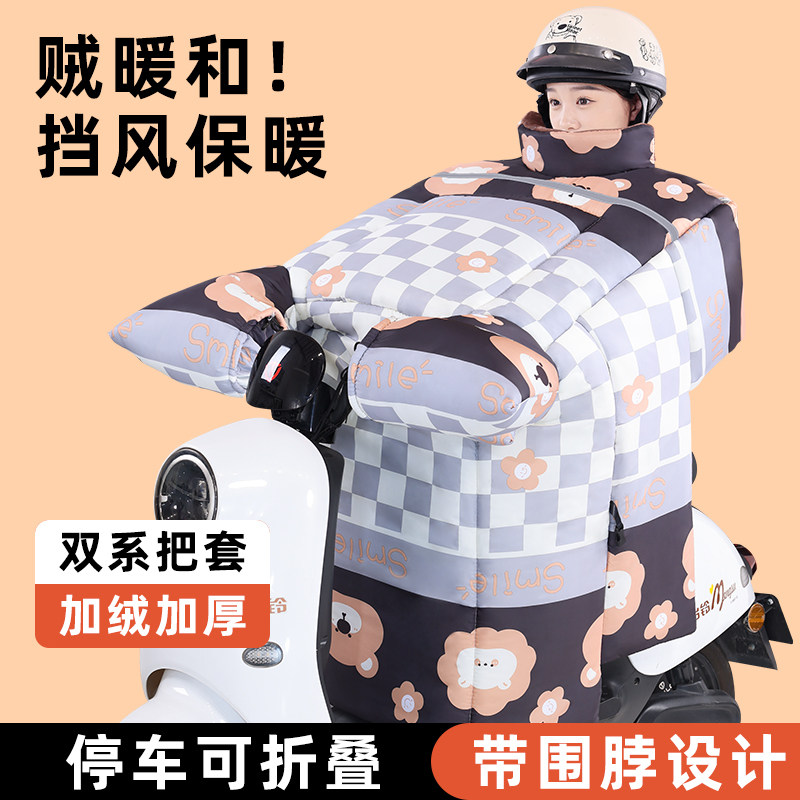 电动车挡风被冬季分体加厚保暖踏板电瓶摩托车防风罩骑行护腿防寒