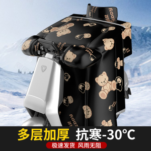 电动车挡风被冬季加绒加厚保暖
