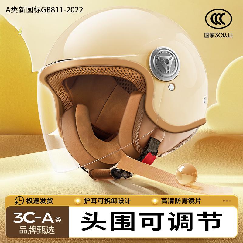 【智能调节头围】护耳内衬可拆