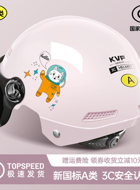 3C认证头盔电动车女士男摩托瓶四季通用夏季防晒安全帽秋冬护耳暖