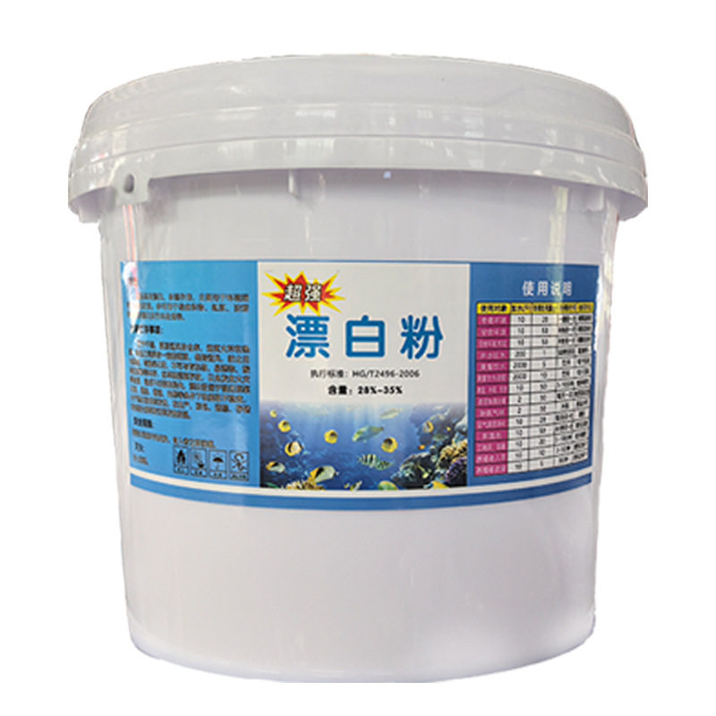 漂白粉小包装鱼塘消毒污水处理图片
