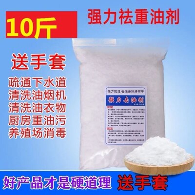 高效纯碱清洁工业油污剂重