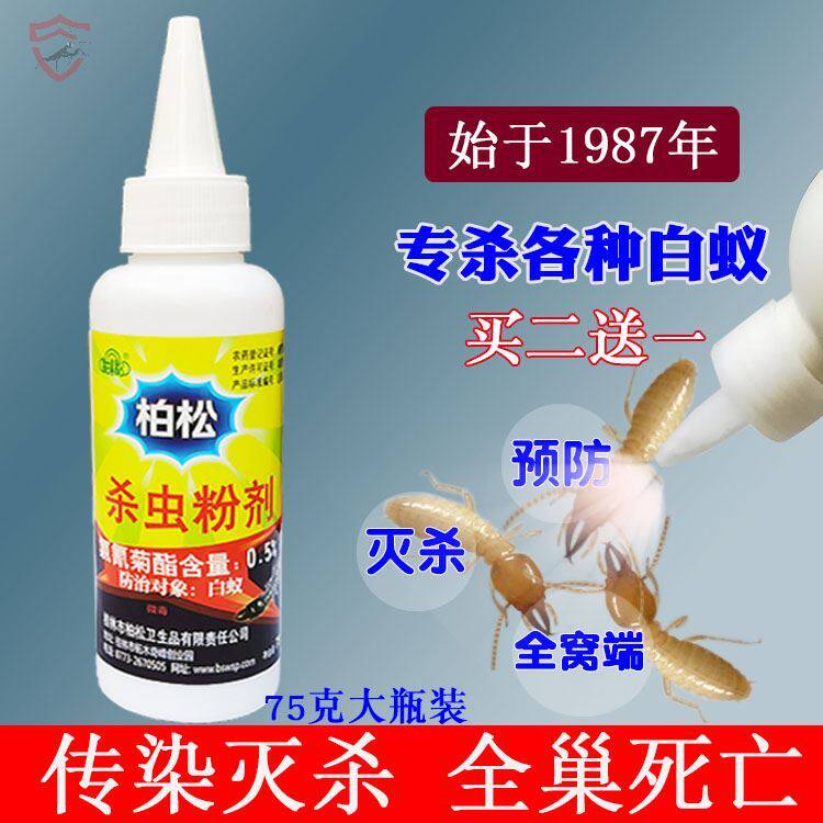 房屋木材装修白蚁防治