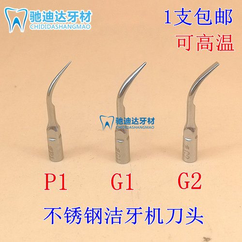 超声波洗牙机价格 超声波洗牙机图片 星期三