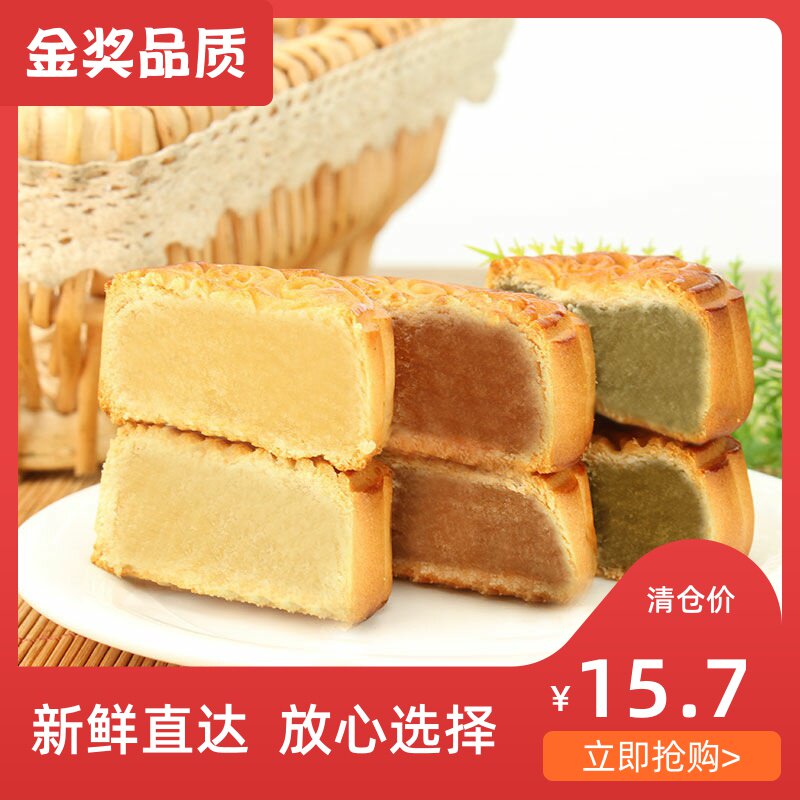 广式五仁冰皮月饼老式散装多口味蛋黄手工休闲食品传统糕点