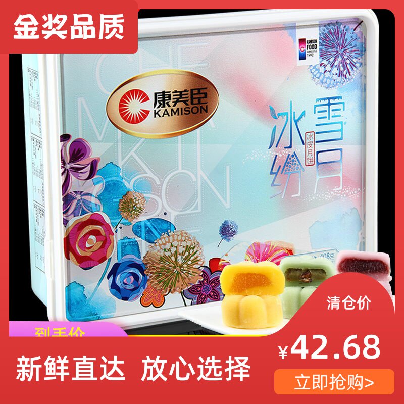 广东老字号传统广式中秋常温冰皮礼盒装月饼